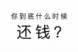 阳谷如果欠债的人消失了怎么查找，专业讨债公司的找人方法